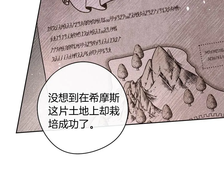 第49话 女侠求放过！ 第30页