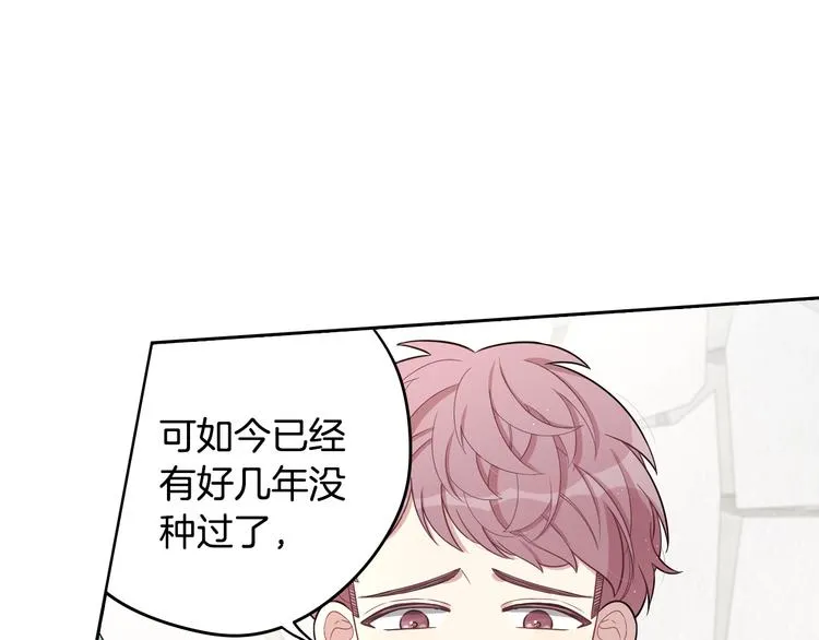 第49话 女侠求放过！ 第31页