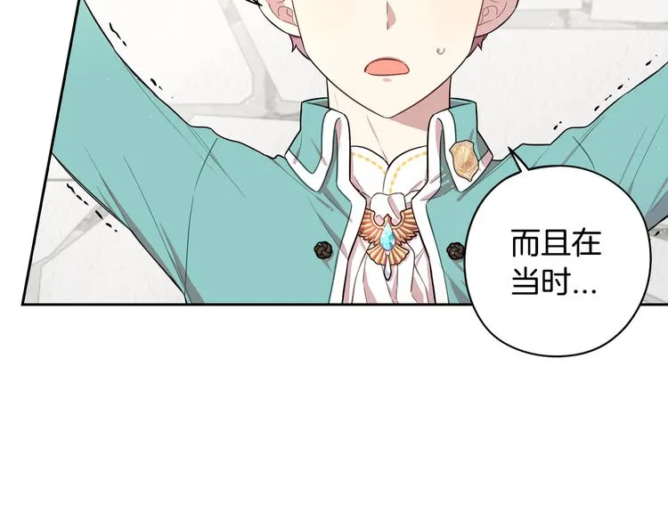 第49话 女侠求放过！ 第32页