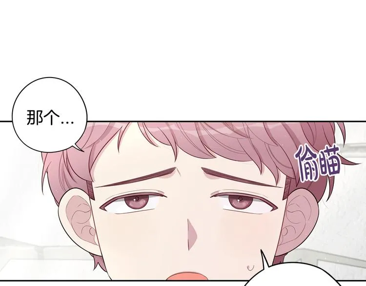 第49话 女侠求放过！ 第33页