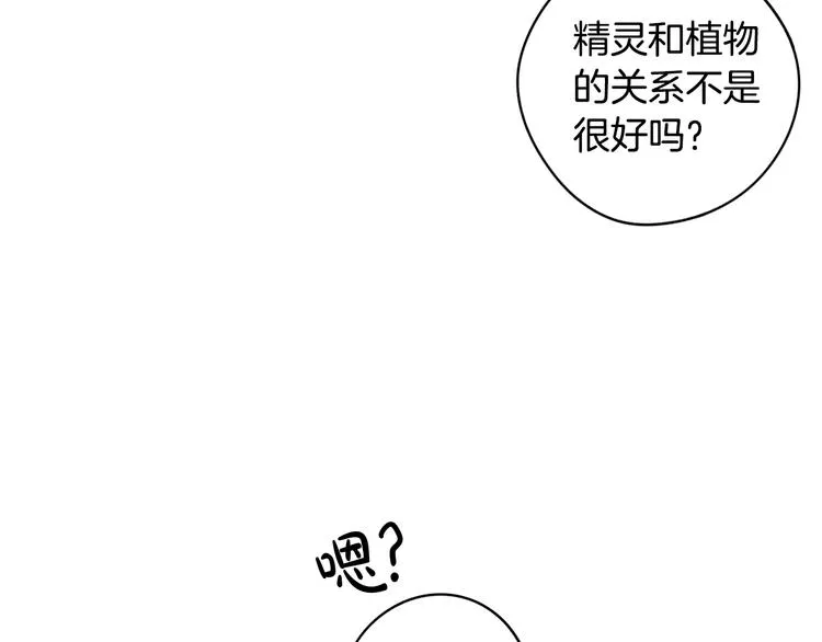 第49话 女侠求放过！ 第34页