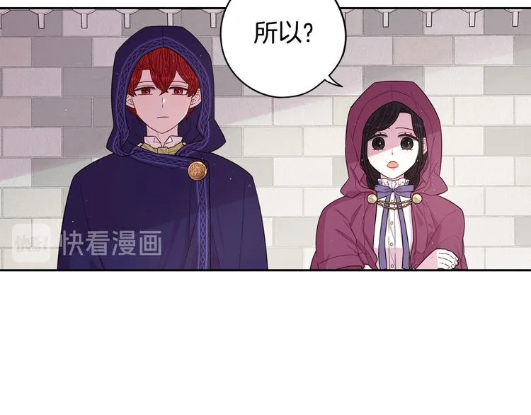 第49话 女侠求放过！ 第35页