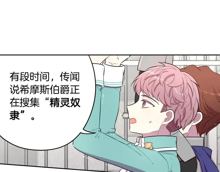第49话 女侠求放过！ 第36页