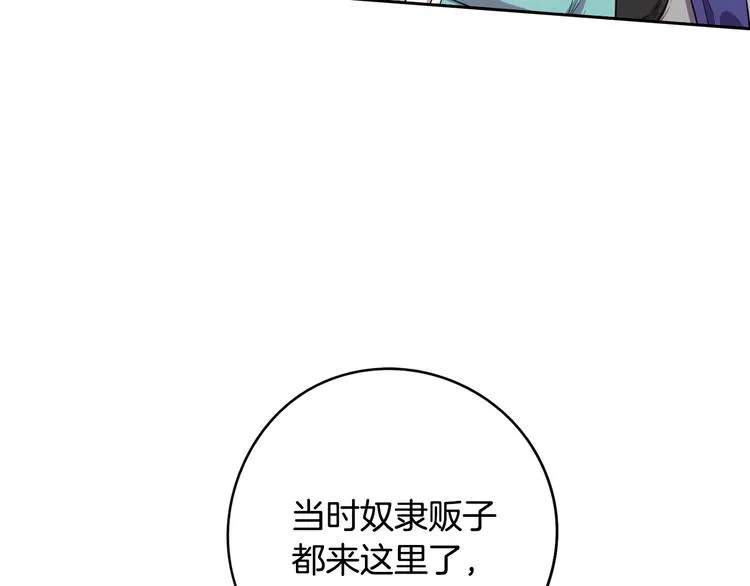 第49话 女侠求放过！ 第37页