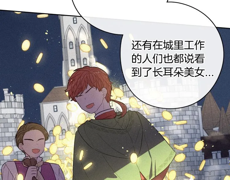 第49话 女侠求放过！ 第38页