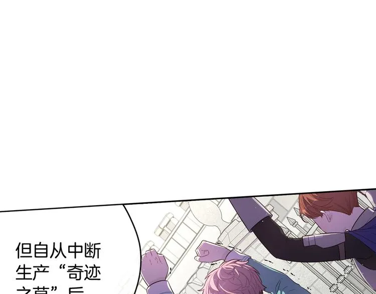 第49话 女侠求放过！ 第42页