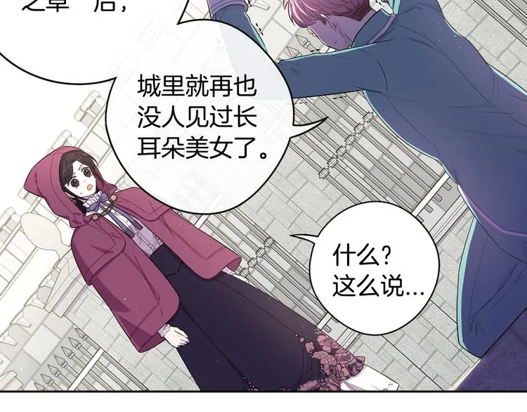 第49话 女侠求放过！ 第43页