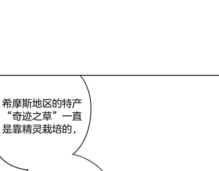 第49话 女侠求放过！ 第45页
