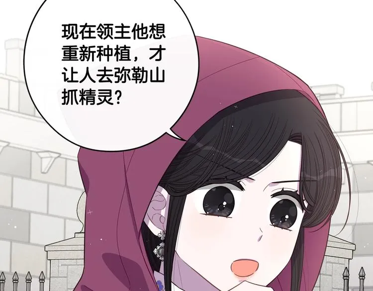 第49话 女侠求放过！ 第46页