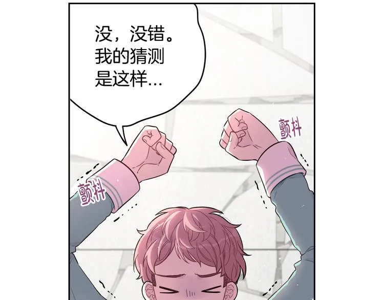 第49话 女侠求放过！ 第48页