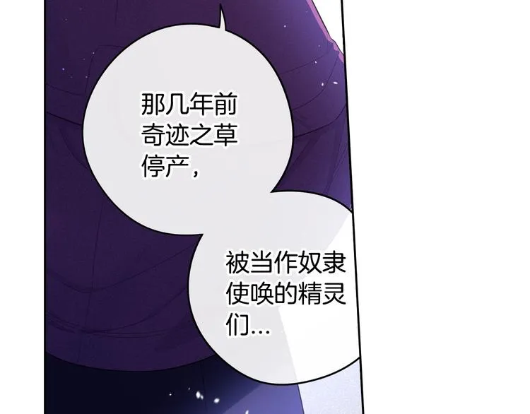 第49话 女侠求放过！ 第51页