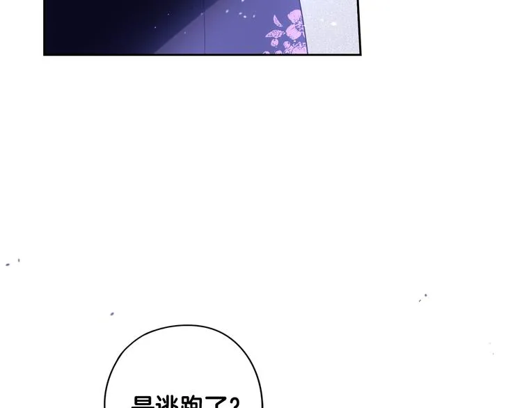 第49话 女侠求放过！ 第52页