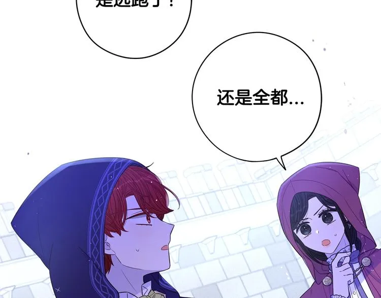 第49话 女侠求放过！ 第53页