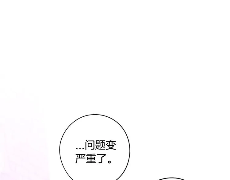 第49话 女侠求放过！ 第56页