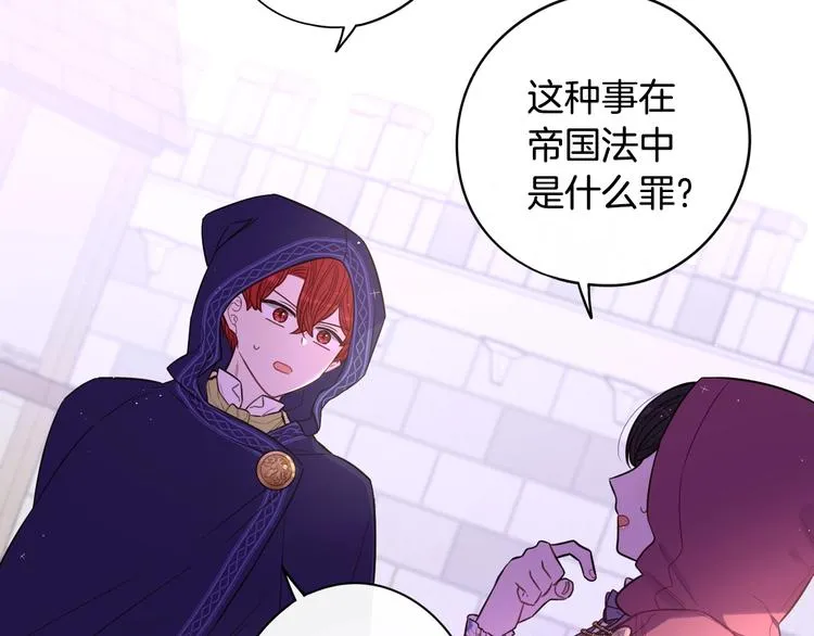 第49话 女侠求放过！ 第57页