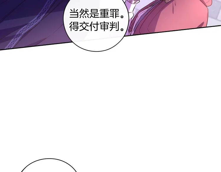 第49话 女侠求放过！ 第58页