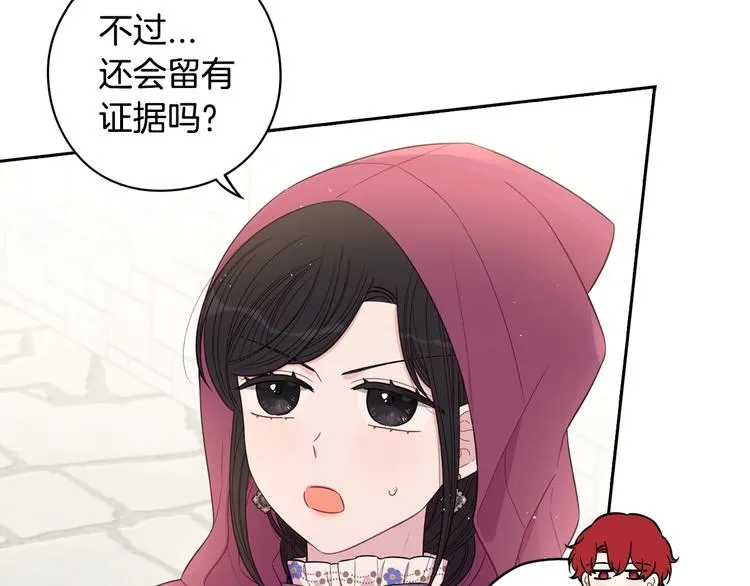 第49话 女侠求放过！ 第59页