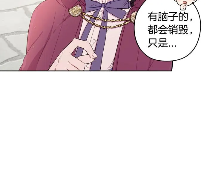 第49话 女侠求放过！ 第60页