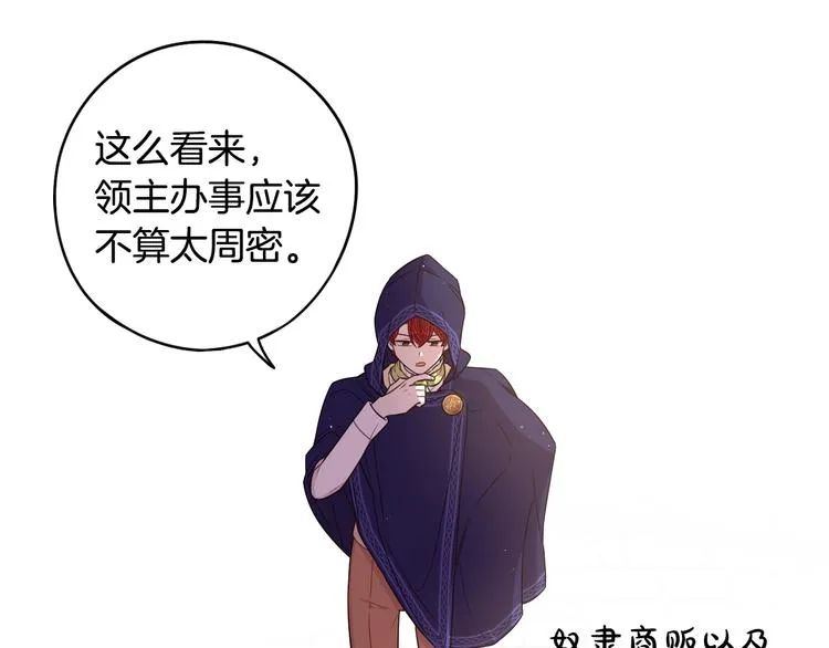 第49话 女侠求放过！ 第61页
