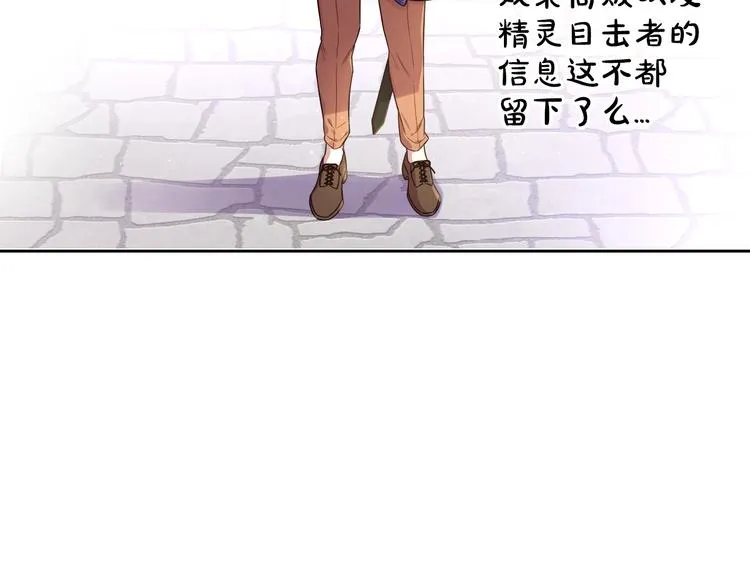 第49话 女侠求放过！ 第62页