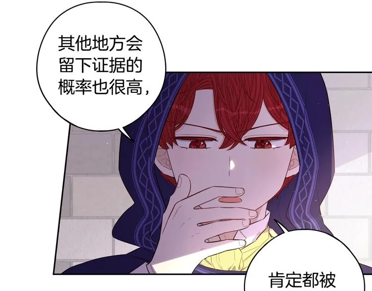 第49话 女侠求放过！ 第63页