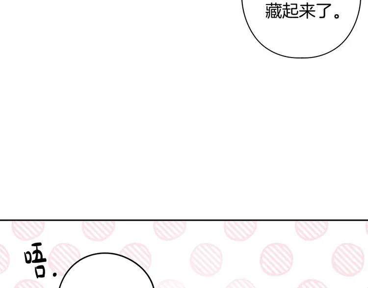 第49话 女侠求放过！ 第64页