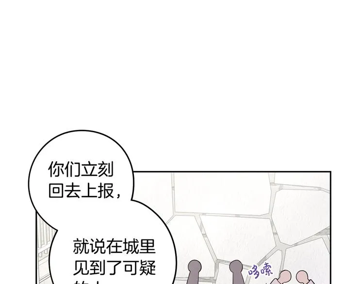 第49话 女侠求放过！ 第66页