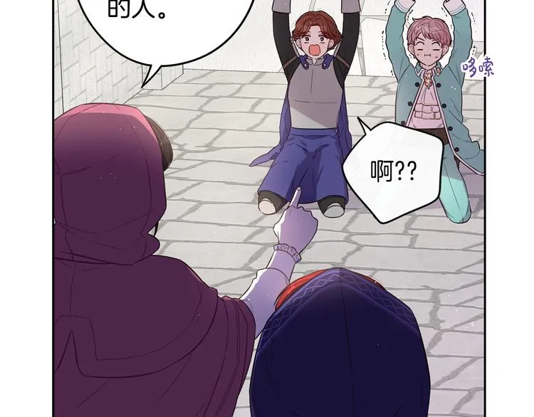 第49话 女侠求放过！ 第67页