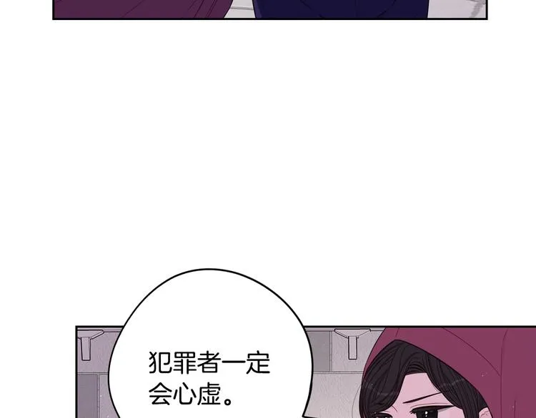 第49话 女侠求放过！ 第68页