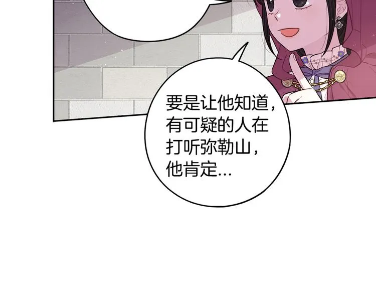 第49话 女侠求放过！ 第69页