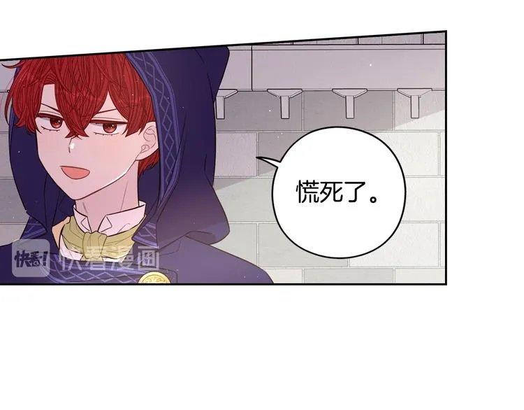 第49话 女侠求放过！ 第70页