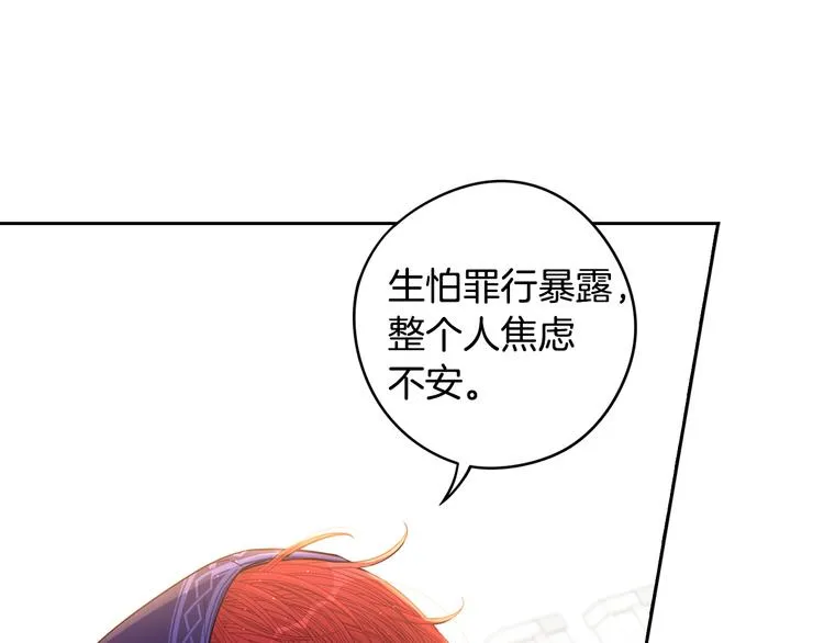 第49话 女侠求放过！ 第71页