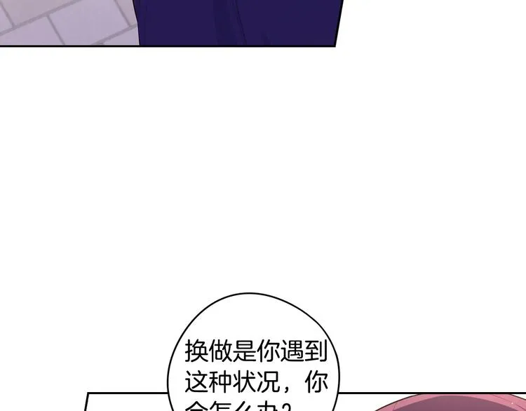 第49话 女侠求放过！ 第73页
