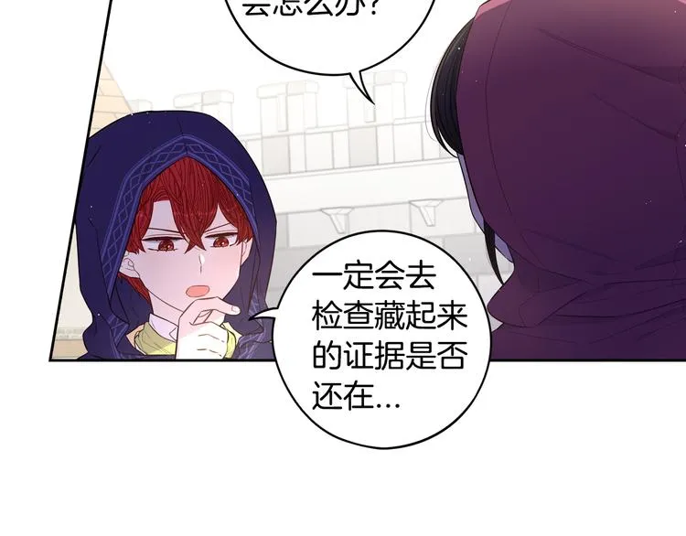 第49话 女侠求放过！ 第74页