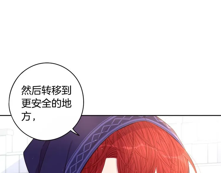 第49话 女侠求放过！ 第75页