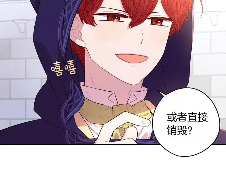 第49话 女侠求放过！ 第76页