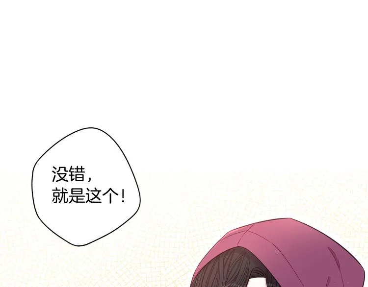 第49话 女侠求放过！ 第77页
