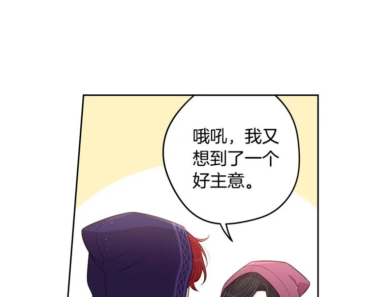 第49话 女侠求放过！ 第79页