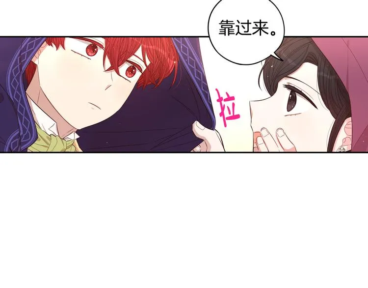 第49话 女侠求放过！ 第81页