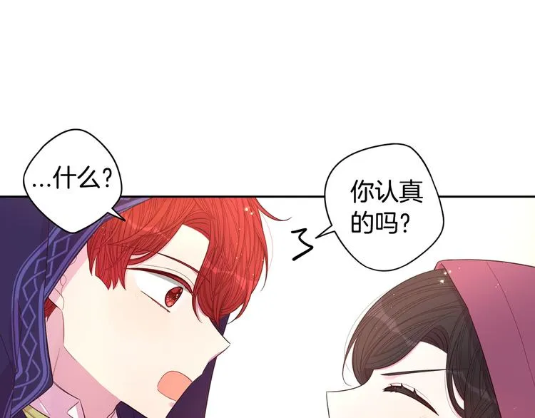 第49话 女侠求放过！ 第83页