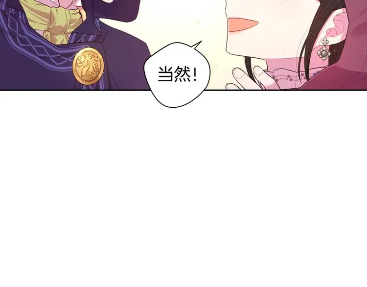 第49话 女侠求放过！ 第84页