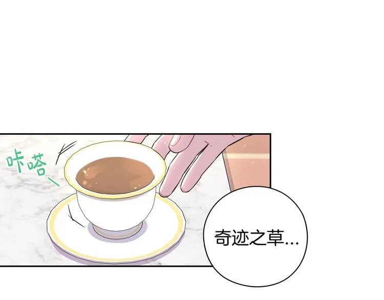 第49话 女侠求放过！ 第89页