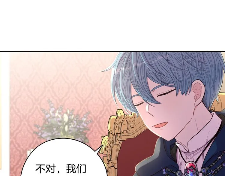 第49话 女侠求放过！ 第90页