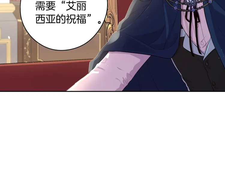 第49话 女侠求放过！ 第91页
