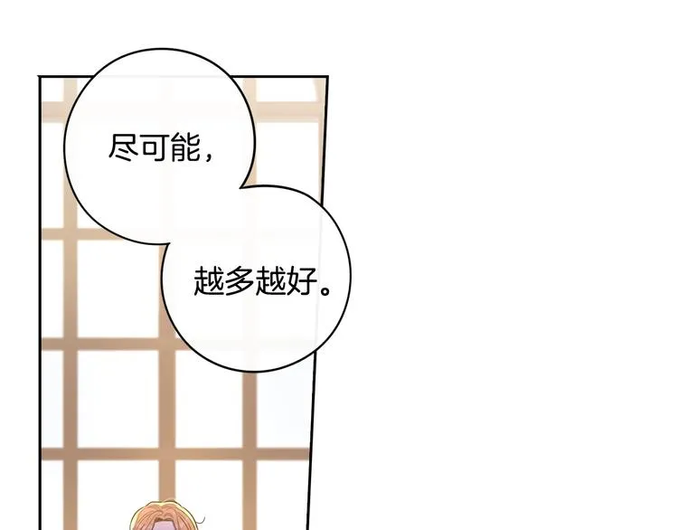 第49话 女侠求放过！ 第92页