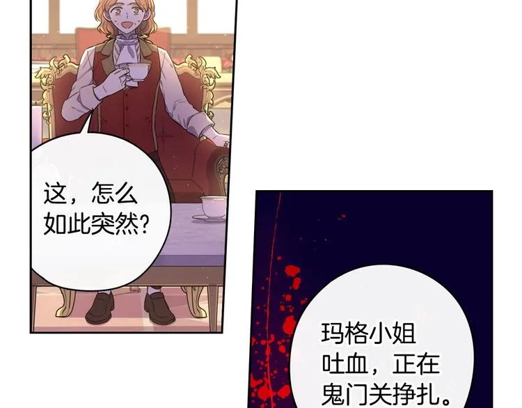 第49话 女侠求放过！ 第93页