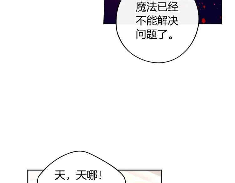第49话 女侠求放过！ 第95页