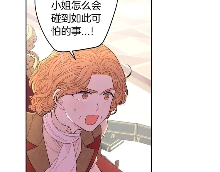 第49话 女侠求放过！ 第96页