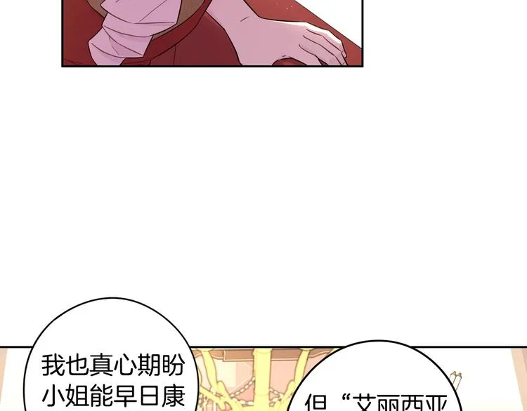 第49话 女侠求放过！ 第97页