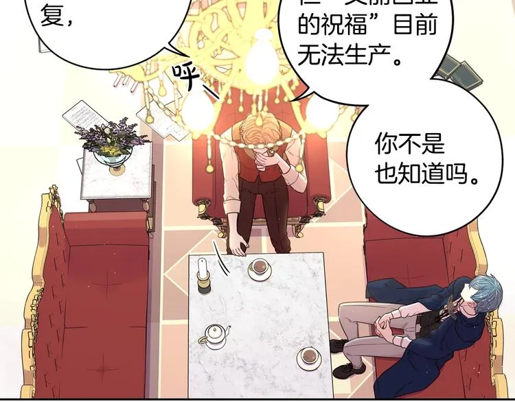 第49话 女侠求放过！ 第98页